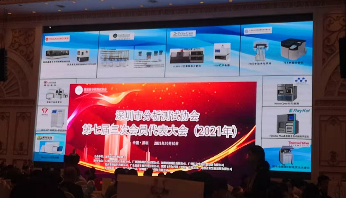 艾斯珂智能科技（深圳）有限公司受邀參加實驗室建設分析論壇分會！