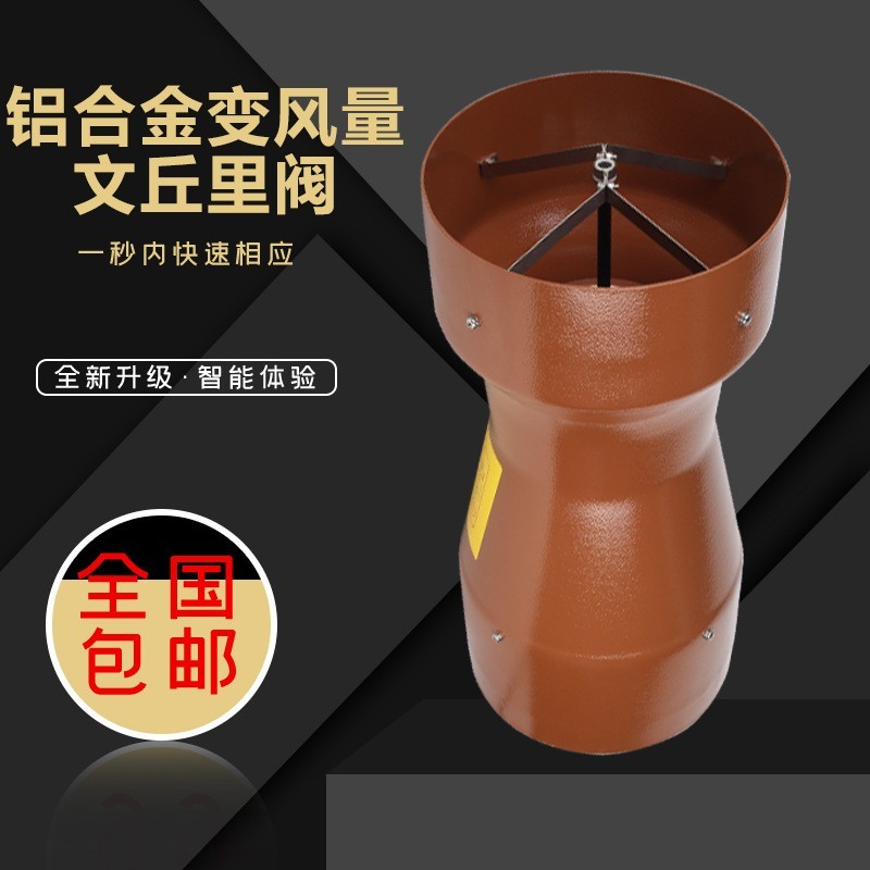 智控達文丘里閥，實驗室通風控制專用高精度閥